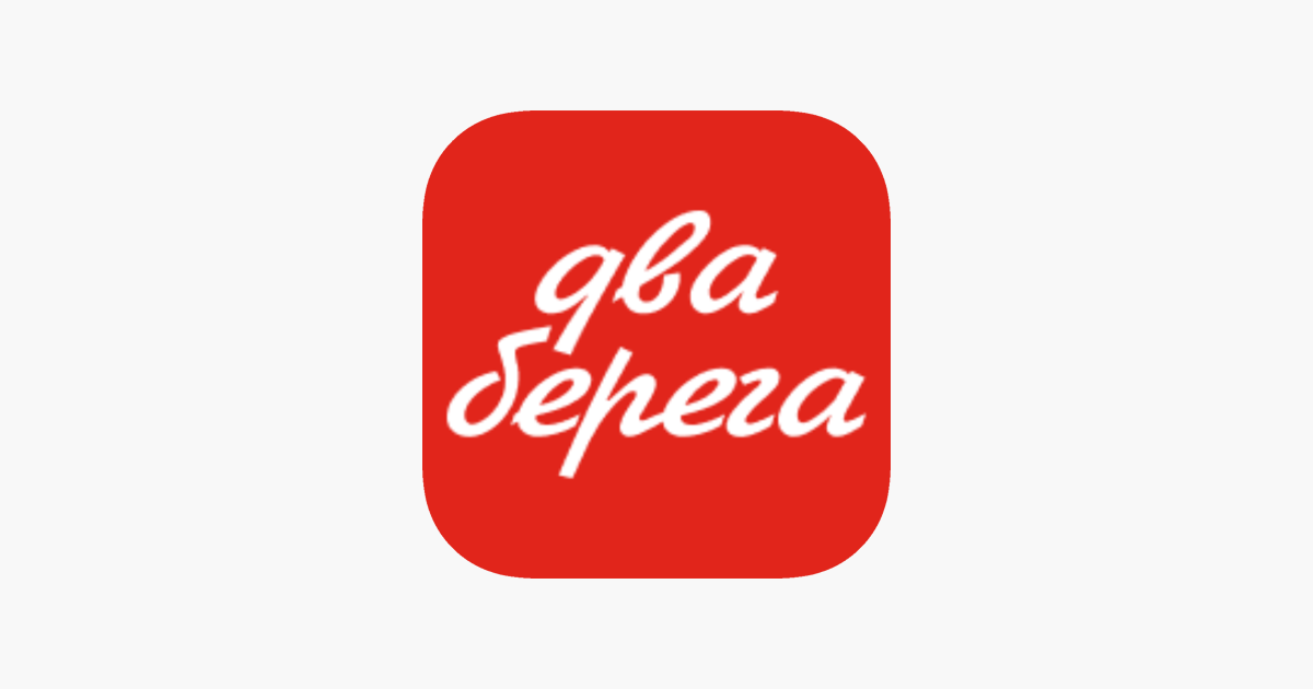 два берега скидки