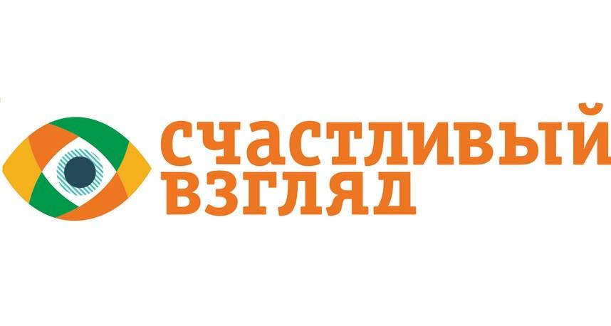 счастливый взгляд промокоды и скидки